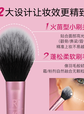 rt定妆高光化妆刷便捷易上手