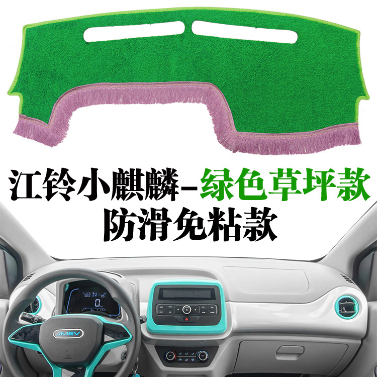 江铃小麒麟ev2货车中控台防滑避光垫仪表仪表台防晒遮阳光垫 - 图0