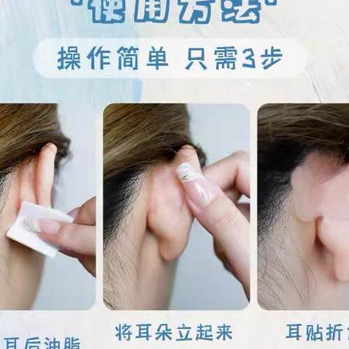 蝴蝶型精灵耳贴强支撑定型立耳神器大脸显脸小隐形撑耳朵男女贴面 - 图1