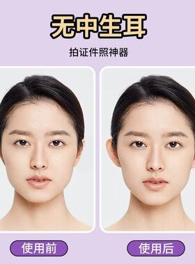 精灵耳贴隐形高粘不痛显脸小