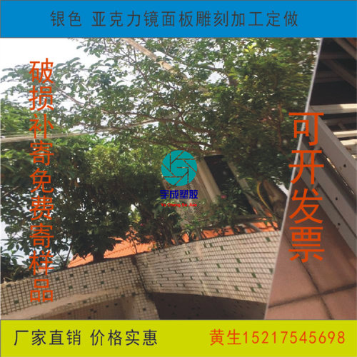 亚克力有机玻璃镜面板金镜银镜反光镜场镜塑料镜零切加工定制雕刻 - 图1