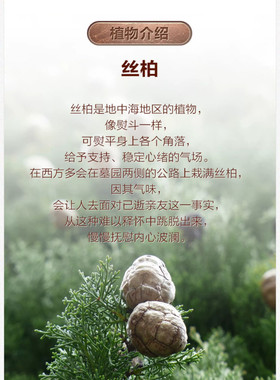 德国O家Oshadhi 地中海柏木丝柏单方纯精油 保湿平衡/紧致/收毛孔