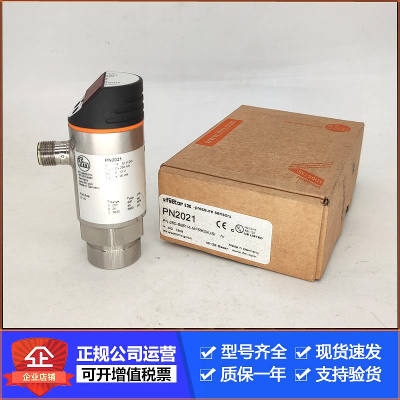 促ifm易福门PN7002PN7003PN7004PN7001PN7006PN7009压力传感器品 - 图1