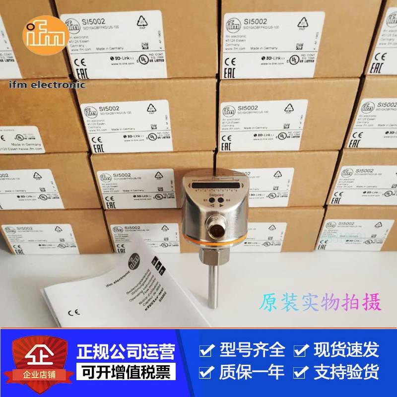 ifm易福门SI8518流量传感器【假一罚十】可开增票原装正品议价 - 图3