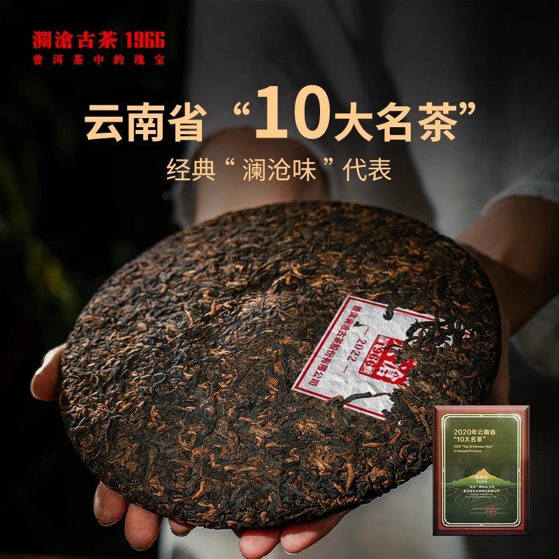 澜沧古茶0081熟茶人气口粮普洱茶熟普七子茶饼357g云南省十大名茶 - 图0