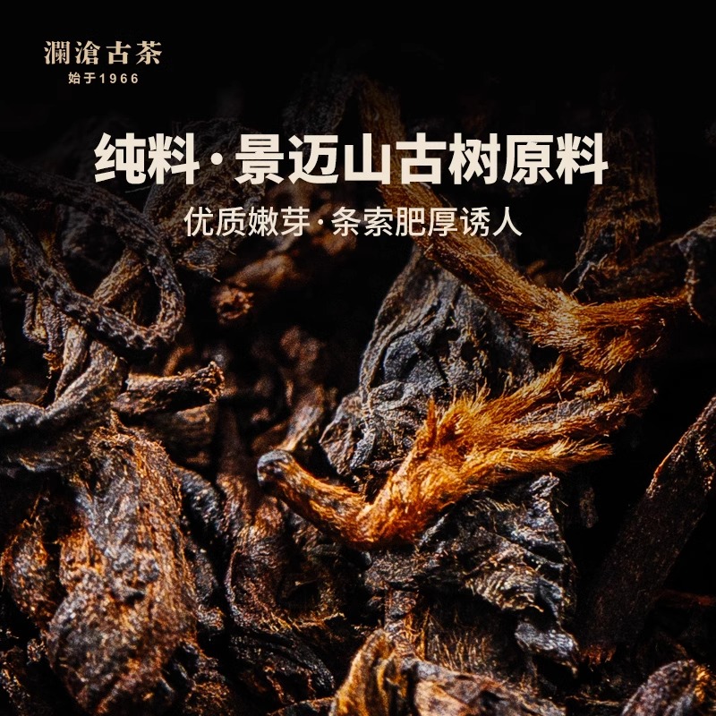 澜沧古茶 2014年0085熟茶大饼357g景迈古树纯料普洱茶云南饼茶-图0