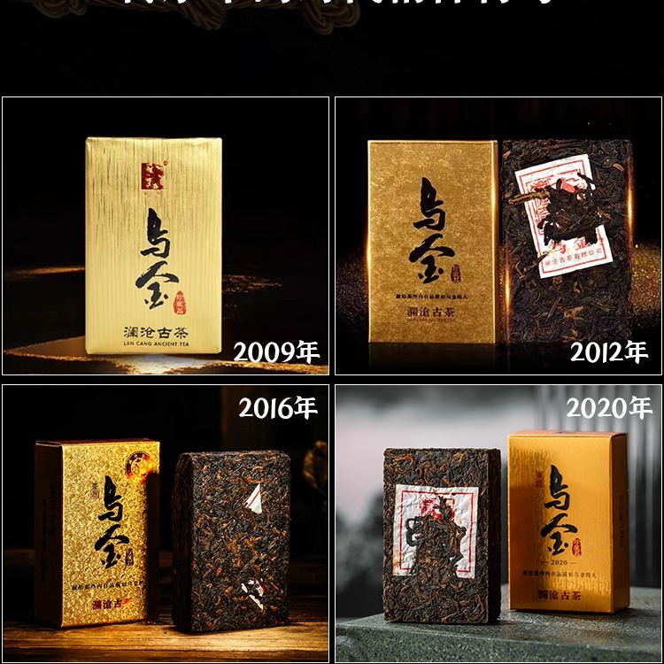 澜沧古茶乌金2020年125g方砖云南名山古树熟茶 高端茶礼宜品宜藏 - 图0