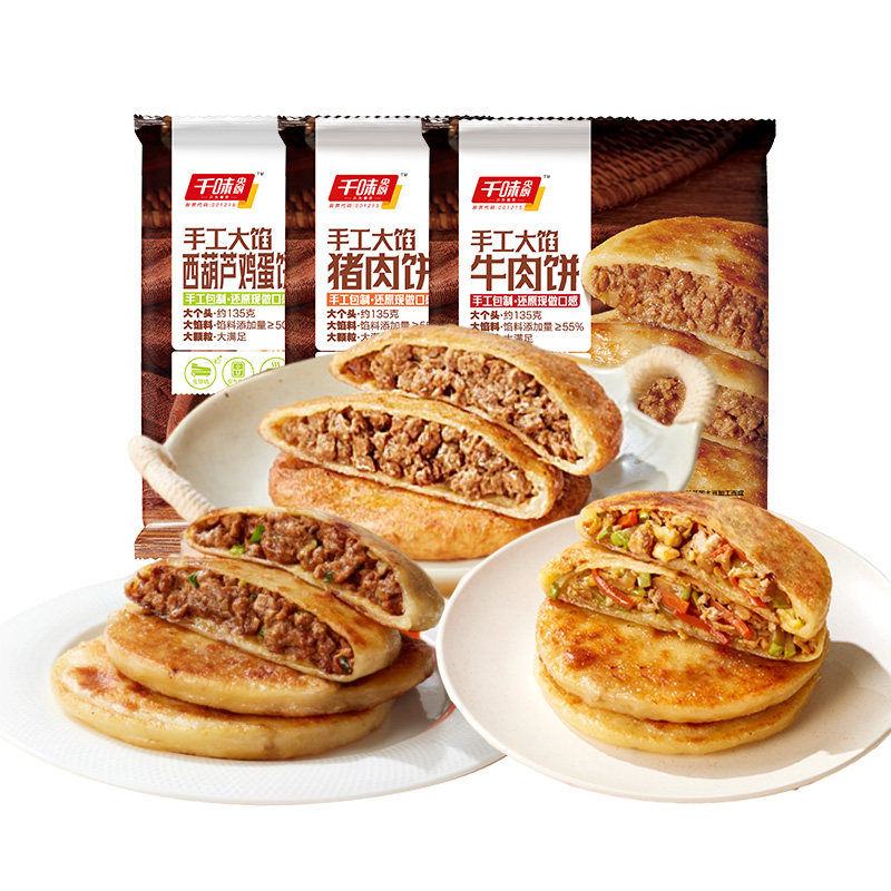 千味央厨手工大大馅饼西葫芦鸡蛋猪肉牛肉营养早餐方便煎饼速食,淘宝优惠券,粉丝福利购,淘宝优惠卷