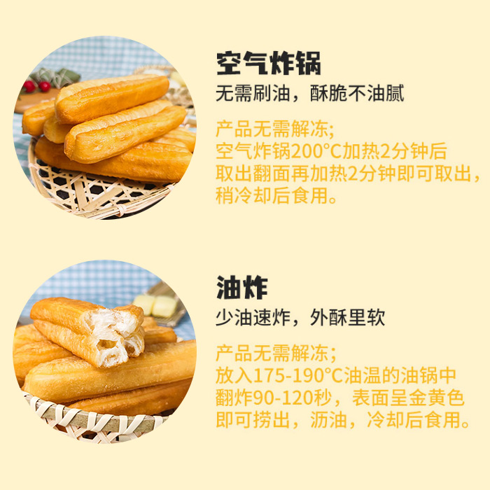 千味央厨放心大油条餐饮速冻早餐油炸主食营养半成品整箱商用包邮 - 图1