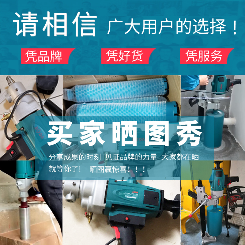 博大水钻机大功率金刚石钻孔机空调钻工程钻工业级DIY装电动工具 - 图3