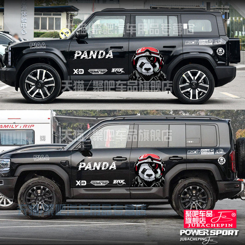 暴力熊奇瑞iCAR 03 V23方程豹5捷途旅行者车贴拉花车身改装饰贴纸,淘宝优惠券,粉丝福利购,淘宝优惠卷