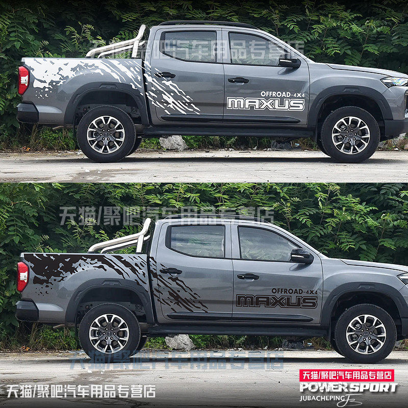 大通星际H/L车贴拉花皮卡T70T90彩条改装饰车身腰线彩条越野贴纸,淘宝优惠券,粉丝福利购,淘宝优惠卷