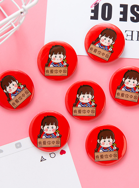 胸针幼儿园五角星小礼品国旗徽章