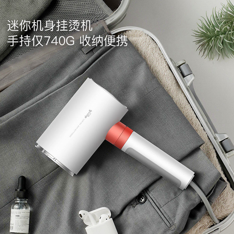德尔玛手持家用蒸汽便携式平挂烫机 deerma德尔玛盛开蒸汽刷/手持挂烫机