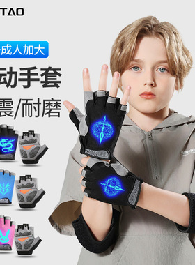 儿童手套骑行男童夏季薄款运动