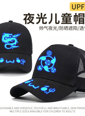 儿童夏季UPF50+防晒透气鸭舌帽