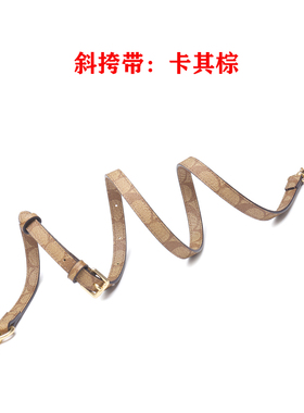 蔻驰草莓麻将单肩斜跨包带配件