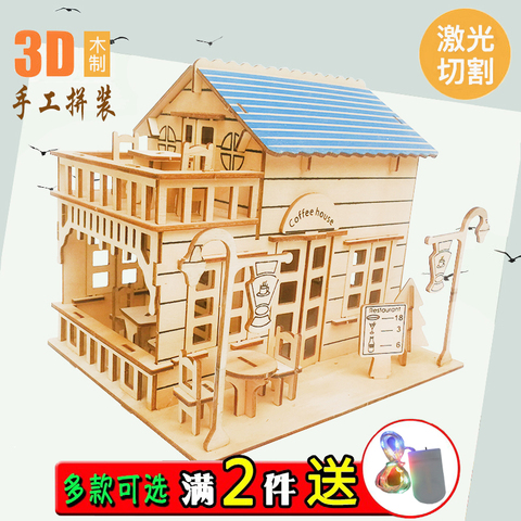 dly小屋模型手工制作房子创意14岁以上女孩成人diy拼装模型小屋子