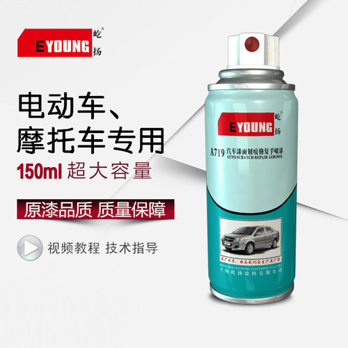 小牛电动车补漆笔划痕修复神器N1S电瓶车U1红色车漆M1自喷漆白色 - 图3