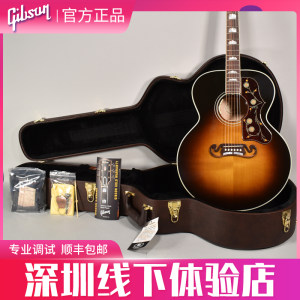 门店有售 Gibson吉普森1957 SJ-200美产42寸电箱款民谣全单木吉他