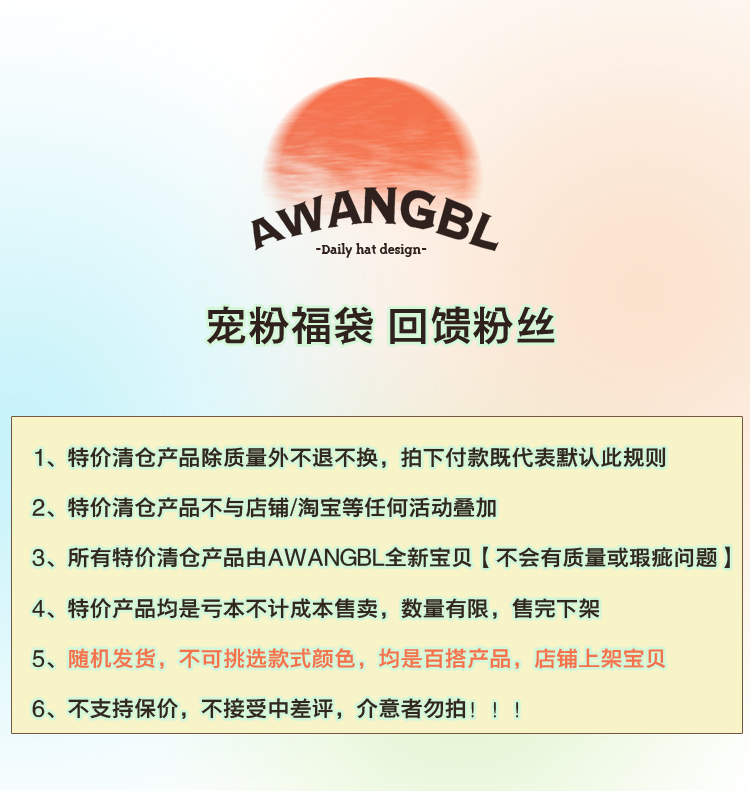 AWANGBL惊喜福袋9.9元一个百搭鸭舌帽/渔夫帽/空顶帽/针织帽/发带