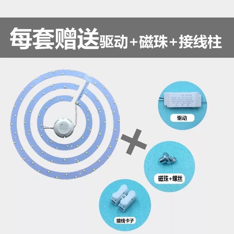 led圆形灯芯吸顶灯改造灯板家用5730贴片替换灯盘磁铁吸附灯高亮