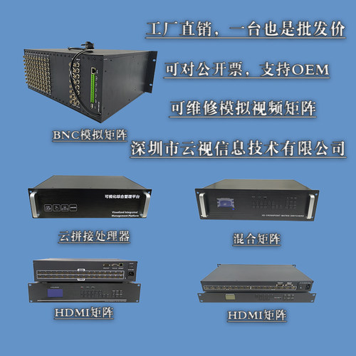 数字高清矩阵切换器HDMI矩阵16进32出视频监控控制主机 - 图0