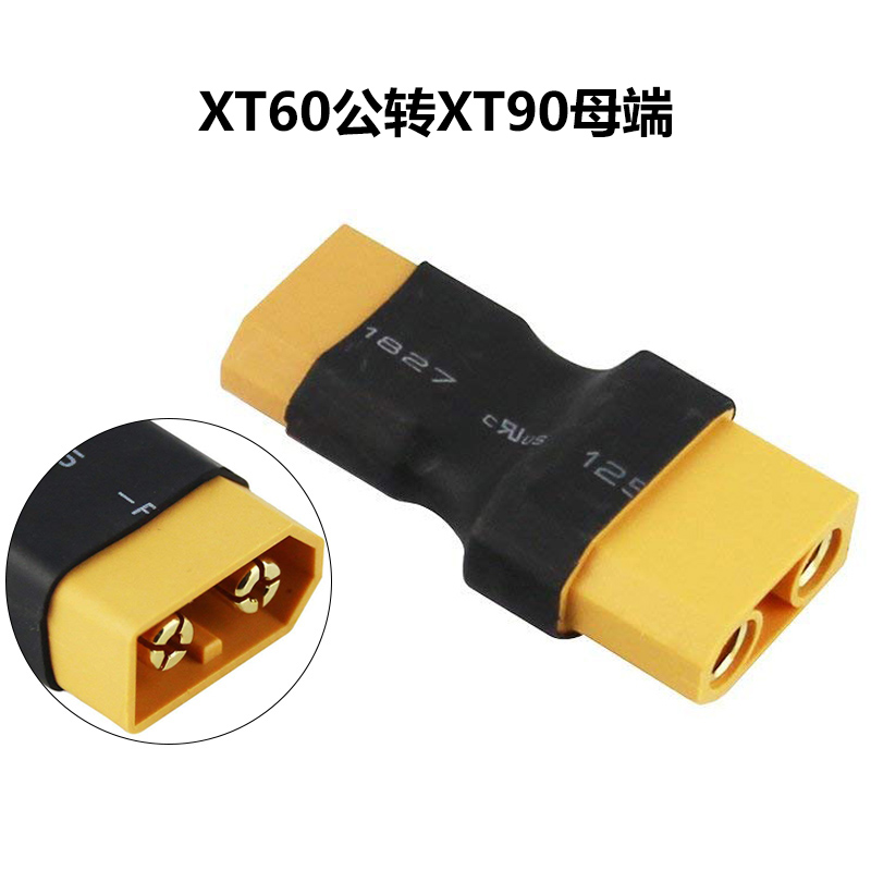 航模充电器并充板适配器XT60转T插 EC5 XT30 TRX EC3 XT90插头-图3