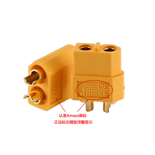 航模电池艾迈斯XT60公母头 XT30 MT60 MR30 XT90插头 XT90S防打火 - 图3