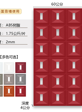 梦古单面九宫格背景墙120*60镂空ABS树脂网红空心多孔装饰壁饰