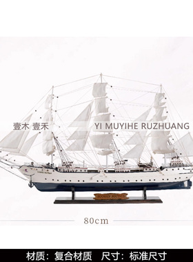 样板间男孩房海洋软装摆件