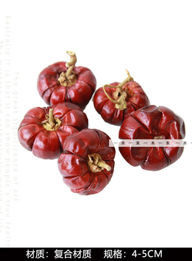 样板间厨房组合饰品摆件