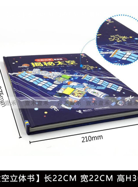 简约样板间儿童房太空主题摆件