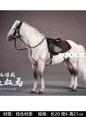 样板间儿童房马术主题软装摆件