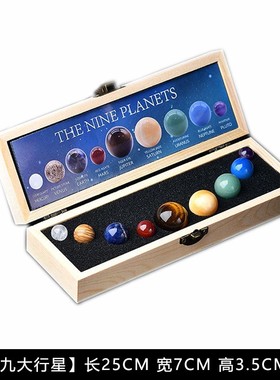 样板间儿童房太空主题摆件