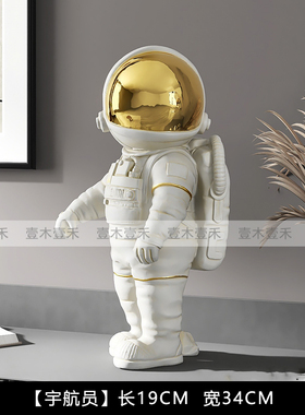 样板间儿童房太空主题软装摆件