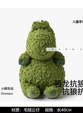 样板间儿童房恐龙主题饰品摆件