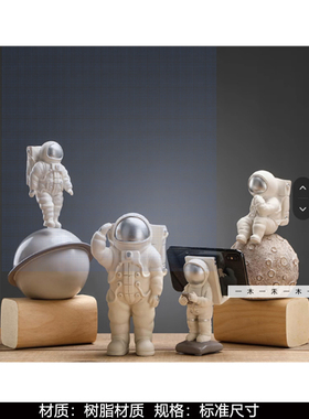 男孩房太空宇航员饰品