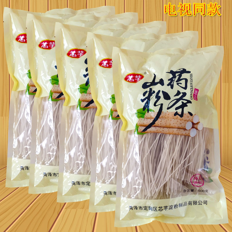 芯芋铁棍山药粉条10斤火锅细粉酸辣粉山东干货粉皮红薯粉条丝,淘宝优惠券,粉丝福利购,淘宝优惠卷
