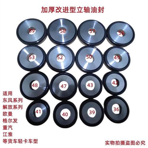 解放J6P东风欧曼JH6格尔发福田J7豪沃羊角立轴主销盖板油封盖加厚 - 图2