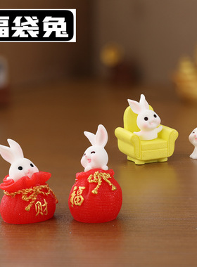 兔年大吉大利小兔子福袋跨年派对