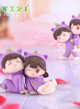 新款独角兽睡衣情侣 微景观园艺DIY装饰配件独角兽睡衣情侣小摆件