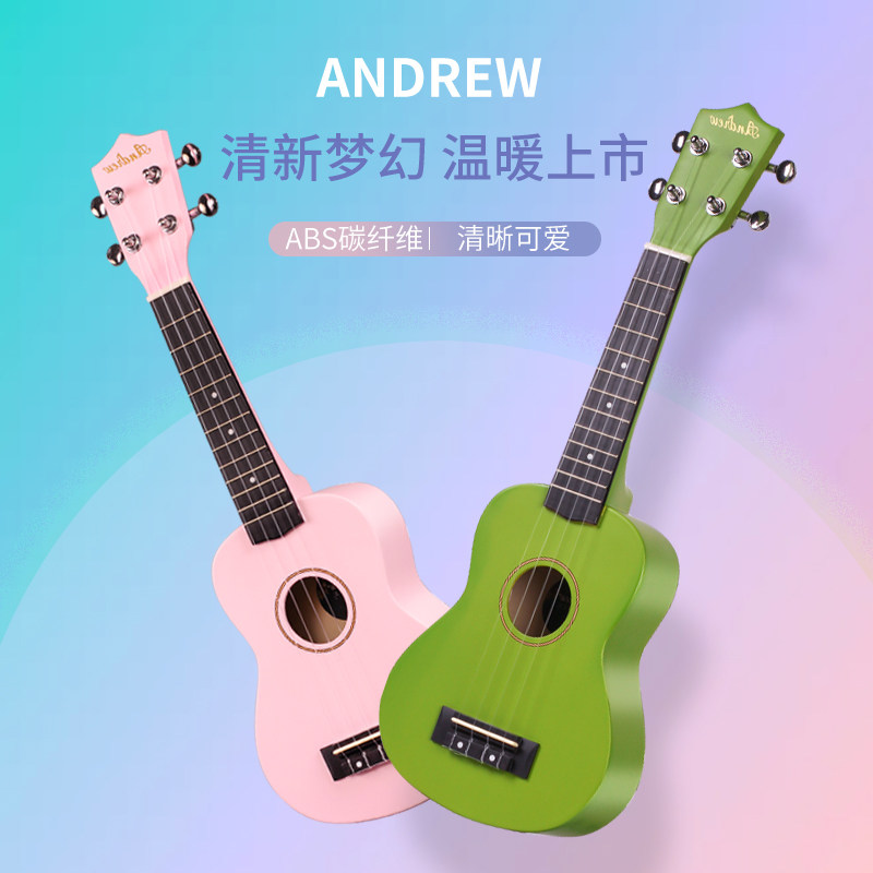 安德鲁初学者尤克里里儿童碳纤维 andrew安德鲁尤克里里/小吉他