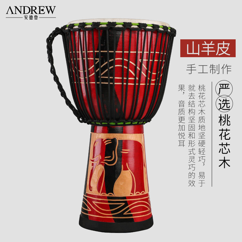 安德鲁初学者山羊皮10寸12非洲鼓 andrew安德鲁非洲鼓