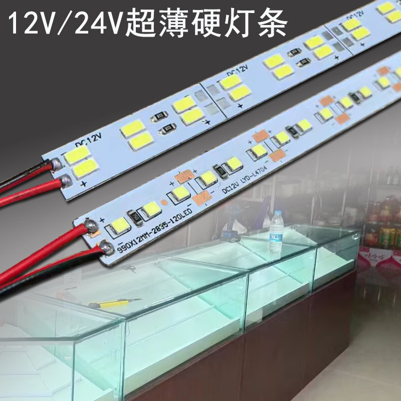 12V贴片24V硬灯条展示柜鞋珠宝柜台灯芯酒柜烟柜LED灯带自粘低压,淘宝优惠券,粉丝福利购,淘宝优惠卷