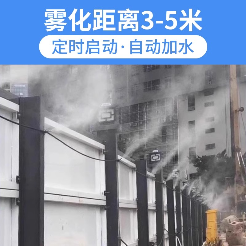 建筑工地围挡喷淋系统厂房车间除尘造雾机器围墙降尘喷雾雾化设备 - 图1