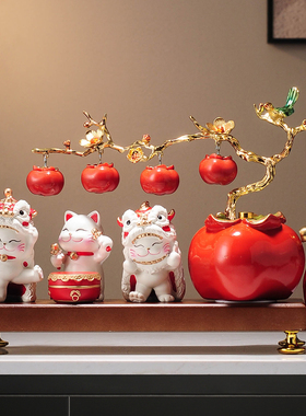 柿柿如意招财猫摆件客厅玄关电视柜摆设新中式装饰品高档乔迁礼物