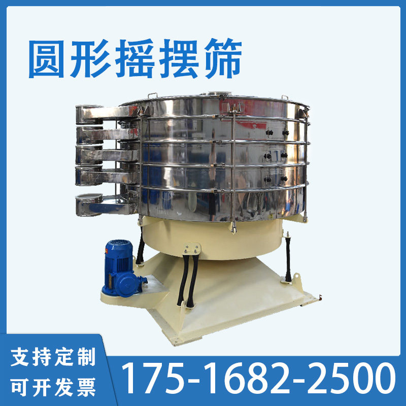 圆形摇摆筛细粉筛选机石英砂不锈钢电动分级筛分食品筛分,淘宝优惠券,粉丝福利购,淘宝优惠卷