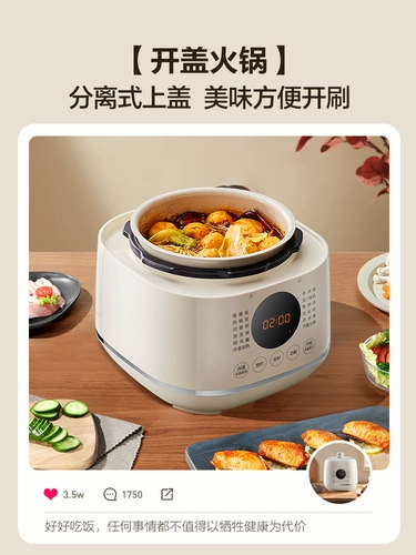 Supor Electric Plick Multifunction 2 Homeving Automatic Hightretage Pirtor Plice 2-3 Официальные подлинные аутентичные