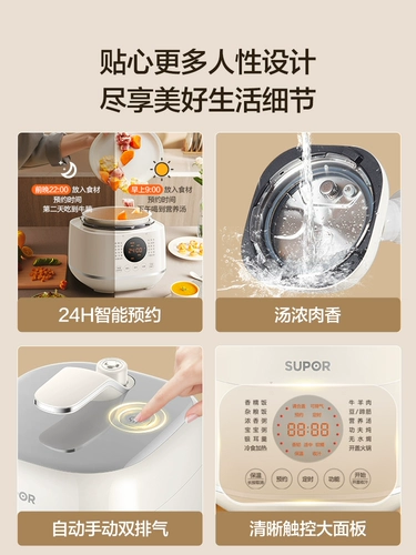 Supor Electric Plick Multifunction 2 Homeving Automatic Hightretage Pirtor Plice 2-3 Официальные подлинные аутентичные